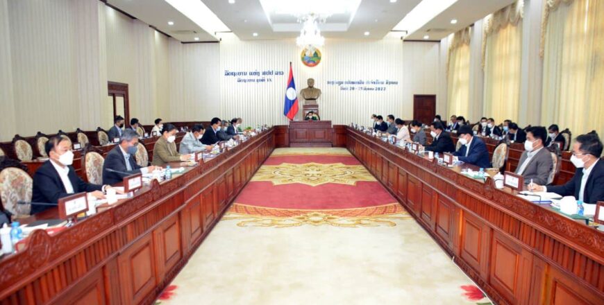 ໄຂກອງປະຊຸມລັດຖະບານສະໄໝສາມັນ ປະຈໍາເດືອນມັງກອນ 2022 ຢ່າງເປັນທາງການ