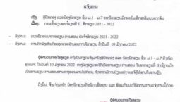 ມສ ວຽງຈັນແຈ້ງເປີດພາກຮຽນ2