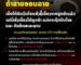 ຮຽນຮູ້ກົດໝາຍ! ປະມວນກົດໝາຍອາຍາ ມາດຕາ 233 ການສໍ້ໂກງຊັບ ຮຽນຮູ້ກົດໝາຍ! ປະມວນກົດໝາຍອາຍາ ມາດຕາ 233 ການສໍ້ໂກງຊັບ
