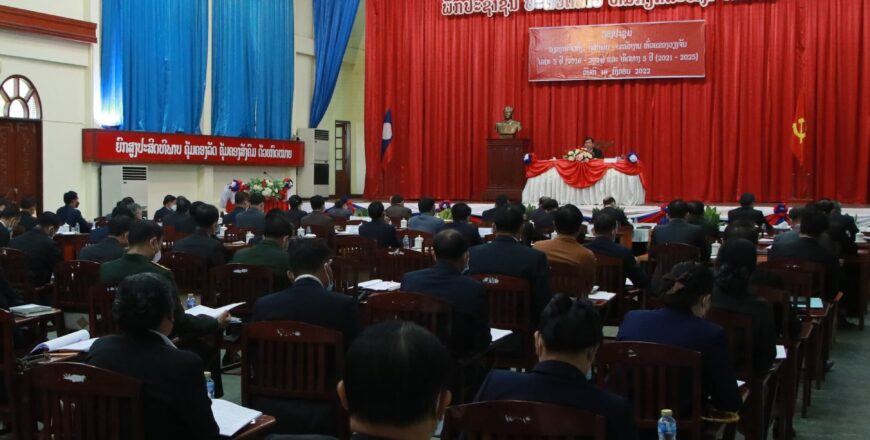 ໄລຍະ 5 ປີຜ່ານມາ ແຂວງວຽງຈັນ ລົງວິໄນສະມາຊິກພັກ, ລັດຖະກອນ 216 ສະຫາຍ