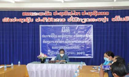 ພະນັກງານຜູ້ດຽວ ກໍຕ້ອງລົງວິໄນ ຖານປະລະໜ້າທີ່