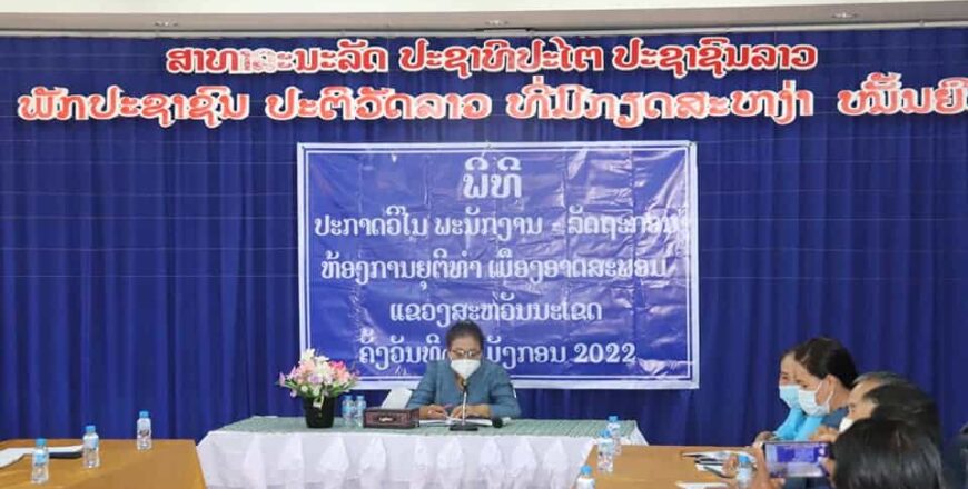 ພະນັກງານຜູ້ດຽວ ກໍຕ້ອງລົງວິໄນ ຖານປະລະໜ້າທີ່