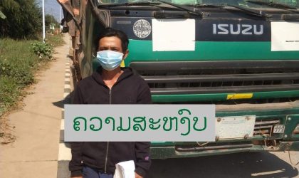 ຈັບໄດ້ແລ້ວຜູ້ຂັບລົດບັນທຸກຕຳຄົນເສຍຊີວິດ