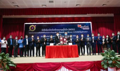 ສະຕາໂທລະຄົມ ຮ່ວມມືທຸລະກິດກັບ ໄຟຟ້າລາວ ສຶກສາຄວາມເປັນໄປໄດ້ດ້ານໂທລະຄົມ ແລະ ເຕັກໂນໂລຊີຂໍ້ມູນຂ່າວສານ