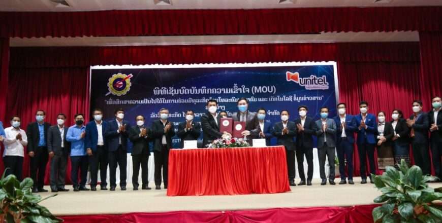 ສະຕາໂທລະຄົມ ຮ່ວມມືທຸລະກິດກັບ ໄຟຟ້າລາວ ສຶກສາຄວາມເປັນໄປໄດ້ດ້ານໂທລະຄົມ ແລະ ເຕັກໂນໂລຊີຂໍ້ມູນຂ່າວສານ ສະຕາໂທລະຄົມ ຮ່ວມມືທຸລະກິດກັບ ໄຟຟ້າລາວ ສຶກສາຄວາມເປັນໄປໄດ້ດ້ານໂທລະຄົມ ແລະ ເຕັກໂນໂລຊີຂໍ້ມູນຂ່າວສານ