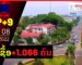 ສປປ ລາວ ຍັງເພີ່ມຂຶ້ນບໍ່ຫລຸດ, ວັນທີ 8 ມັງກອນ 2021 ພົບຜູ້ຕິດເຊື້ອໂຄວິດ +1.066 ຄົນ ແລະເສຍຊີວິດ +9 ຄົນ