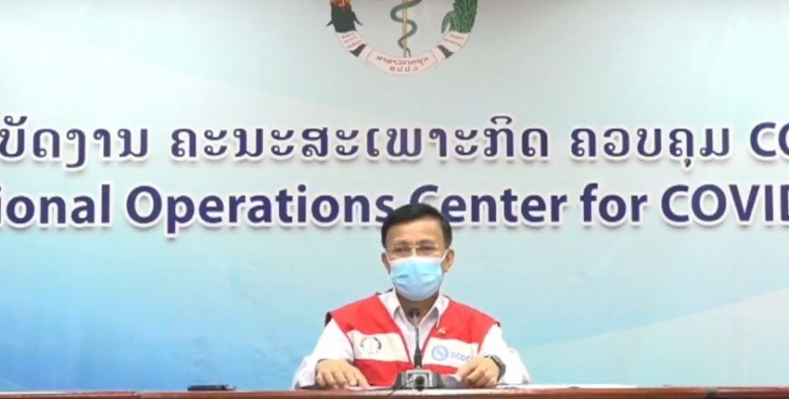 ສປປ ລາວ ຍັງບໍ່ທັນພົບສາຍພັນ ໂອມຣິຄອນ ລະບາດໃນຊຸມຊົນ ແຕ່ພົບກໍລະນີນຳເຂົ້າ 25 ຄົນ