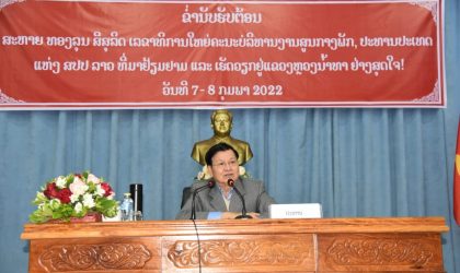 ເລຂາທິການໃຫຍ່, ປະທານປະເທດ ເນັ້ນການນຳແຂວງຫລວງນໍ້າທາ ຜັນຂະຫຍາຍ 2 ວາລະແຫ່ງຊາດໃຫ້ເປັນຮູບປະທຳ