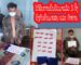 ບຳບັດດັດສ້າງມາແລ້ວ ແຕ່ບໍ່ກັບໃຈ ຖືກຈັບມາດຳເນີນຄະດີອີກເທື່ອໃໝ່