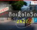 ຕົວເລກຫລຸດລົງ, ວັນທີ 7 ກຸມພາ 2022 ສປປ ລາວ ພົບຜູ້ຕິດເຊື້ອໂຄວິດ19 ໃໝ່ +282 ຄົນ ແລະ ເສຍຊີວິດໃໝ່ +5 ຄົນ