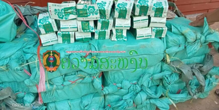 ຈັບກຸ່ມຄົນໃຊ້ລົດຕັອກໆຂົນສົ່ງໂຄເຄນ 640 ກິໂລກຣາມ ຢູ່ດ່ານດົງກະລໍ ເມືອງໂຂງ ຈັບກຸ່ມຄົນໃຊ້ລົດຕັອກໆຂົນສົ່ງໂຄເຄນ 640 ກິໂລກຣາມ ຢູ່ດ່ານດົງກະລໍ ເມືອງໂຂງ