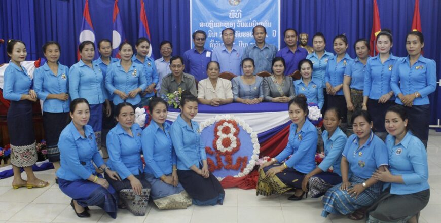 ຍົກສູງບົດບາດແມ່ຍິງລາວໄປຄຽງຄູ່ກັບການສ້າງສາພັດທະນາປະເທດຊາດ ຍົກສູງບົດບາດແມ່ຍິງລາວໄປຄຽງຄູ່ກັບການສ້າງສາພັດທະນາປະເທດຊາດ