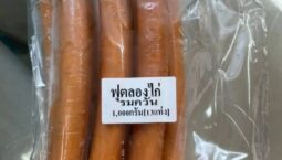 ແຈ້ງການເກັບຄືນຜະລິດຕະພັນໄສ້ອອກ ແລະ ນົມ