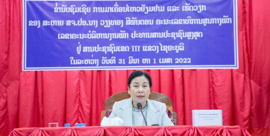 ປະທານສານປະຊາຊົນສູງສຸດ ເນັ້ນໃຫ້ສະມາຊິກພັກ-ພະນັກງານສານປະຊາຊົນແຂວງໄຊຍະບູລີ ປະຕິບັດໜ້າທີ່ດ້ວຍຄວາມໂປ່ງໃສ ແລະ ເປັນທໍ ປະທານສານປະຊາຊົນສູງສຸດ ເນັ້ນໃຫ້ສະມາຊິກພັກ-ພະນັກງານສານປະຊາຊົນແຂວງໄຊຍະບູລີ ປະຕິບັດໜ້າທີ່ດ້ວຍຄວາມໂປ່ງໃສ ແລະ ເປັນທໍ