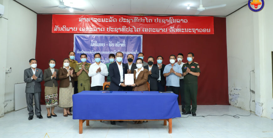 ພິທີມອບ-ຮັບຫນ້າທີ່ ຫົວໜ້າຄະນະຄຸ້ມຄອງ ເຂດເສດຖະກິດພິເສດ ແຂວງບໍ່ແກ້ວ ລະຫວ່າງຜູ້ເກົ່າ ແລະ ຜູ້ໃໝ່