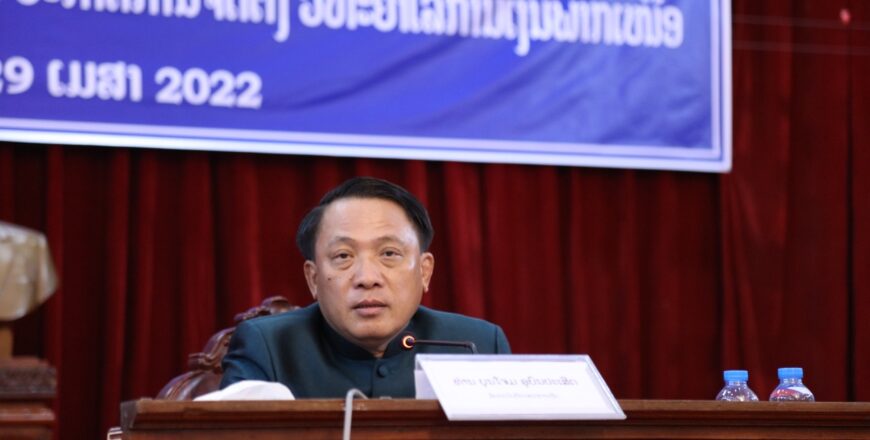 ລັດຖະມົນຕີກະຊວງການເງິນ ເນັ້ນໜັກໃຫ້ການເງິນຫລວງພະບາງເກັບລາຍຮັບຕາມຄາດໝາຍ ແລະ ອັດຊ່ອງຫວ່າງການຮົ່ວໄຫລທຸກຮູບແບບ