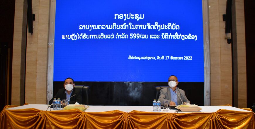 ລັດຖະບານ ຈັດສັນລົດລັດໃຫ້ສອດຄ່ອງ, ຫັນໃຊ້ລົດໄຟຟ້າ ແລະ ຍົກເລີກລົດປະຈຳຕຳແໜ່ງຂັ້ນກົມລົງມາ ລັດຖະບານ ຈັດສັນລົດລັດໃຫ້ສອດຄ່ອງ, ຫັນໃຊ້ລົດໄຟຟ້າ ແລະ ຍົກເລີກລົດປະຈຳຕຳແໜ່ງຂັ້ນກົມລົງມາ