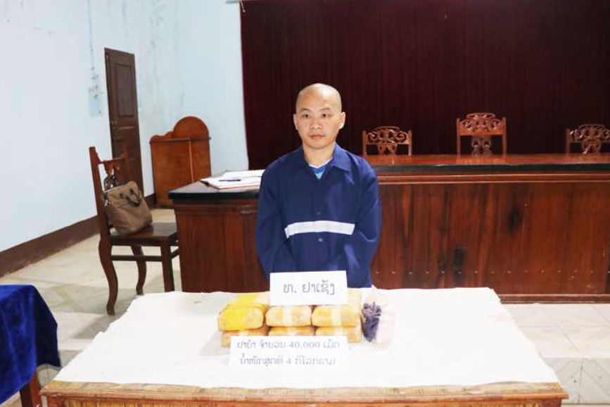 ສານຕັດສິນລົງໂທດປະຫານຊີວິດຊາຍໜຸ່ມ ອາຍຸ 40 ປີ ຖານຂົນສົ່ງຢາເສບຕິດ ແລະ ມີໄວ້ໃນຄອບຄອງ ສານຕັດສິນລົງໂທດປະຫານຊີວິດຊາຍໜຸ່ມ ອາຍຸ 40 ປີ ຖານຂົນສົ່ງຢາເສບຕິດ ແລະ ມີໄວ້ໃນຄອບຄອງ