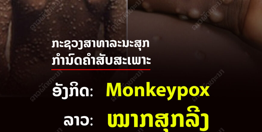 ໝາກສຸກລີງ