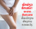ພົກຍ່ຽວອັກເສບ ພະຍາດອັນຕະລາຍທີ່ພະນັກງານຫ້ອງການຄວນລະວັງ. ພົກຍ່ຽວອັກເສບ ພະຍາດອັນຕະລາຍທີ່ພະນັກງານຫ້ອງການຄວນລະວັງ.