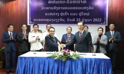 ມອບ-ຮັບ ປະທານອົງການກວດສອບແຫ່ງລັດ ລະຫວ່າງຜູ້ເກົ່າ-ຜູ້ໃໝ່