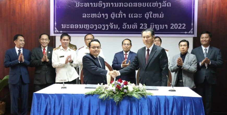 ມອບ-ຮັບ ປະທານອົງການກວດສອບແຫ່ງລັດ ລະຫວ່າງຜູ້ເກົ່າ-ຜູ້ໃໝ່