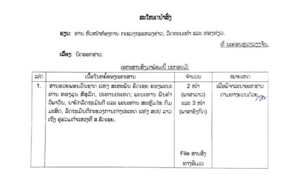 ທ່ານ ທອງລຸນ ສີສຸລິດ ເລຂາທິການໃຫຍ່, ປະທານປະເທດ ສົ່ງສານອວຍພອນ ວັນຊາດຣັດເຊຍ