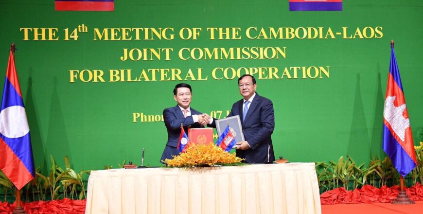 ຜົນສໍາເລັດຂອງ ກອງປະຊຸມຄະນະກໍາມາທິການຮ່ວມ ວ່າດ້ວຍ ການຮ່ວມມືສອງຝ່າຍ ລາວ-ກໍາປູເຈຍ ຄັ້ງທີ 14 ຜົນສໍາເລັດຂອງ ກອງປະຊຸມຄະນະກໍາມາທິການຮ່ວມ ວ່າດ້ວຍ ການຮ່ວມມືສອງຝ່າຍ ລາວ-ກໍາປູເຈຍ ຄັ້ງທີ 14