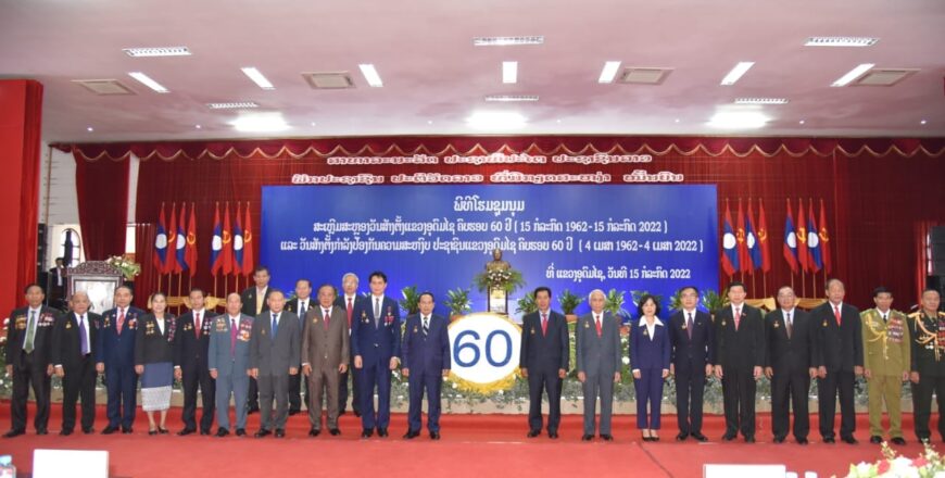 ສະຫຼອງວັນສ້າງຕັ້ງແຂວງອຸດົມໄຊ ຄົບຮອບ 60 ປີ