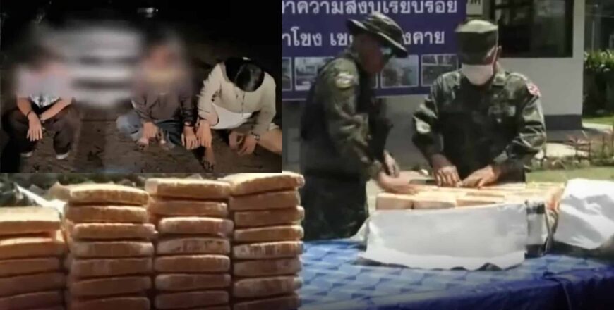 ເຈົ້າໜ້າທີ່ໄທຈັບຜູ້ລັກລອບຂົນກັນຊາຈາກຝັ່ງລາວ ແຕ່ຍ້ອນເສລີກັນຊາ ຈຶ່ງແຈ້ງຂໍ້ຫານຳເຂົ້າສິນຄ້າບໍ່ຜ່ານພາສີ