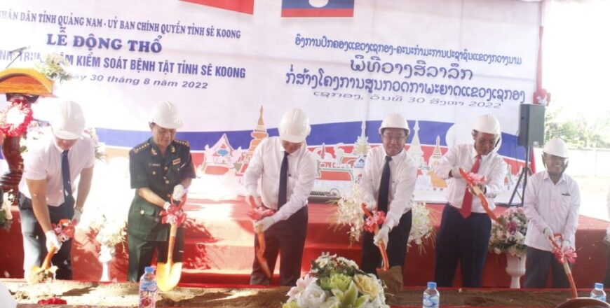ວາງສີລາລຶກໂຄງການກໍ່ສ້າງສູນກວດກາພະຍາດ ແຂວງເຊກອງ ມູນຄ່າ 20 ຕື້ດົງ ກຳນົດເວລາການກໍ່ສ້າງ 2 ປີໃຫ້ສໍາເລັດ
