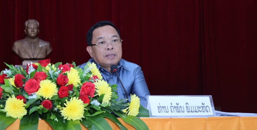 ປະທານຄະນະກວດກາສູນກາງພັກ ເນັ້ນໃຫ້ແຂວງຊຽງຂວາງແກ້ໄຂບັນຫາເສດຖະກິດ-ການເງິນ