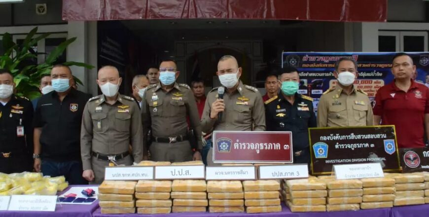 ເຈົ້າໜ້າທີ່ຕຳຫລວດໄທ ຈັບກຸມຄົນຮ້າຍຂົນຢາເສບຕິດລາຍໃຫຍ່ ຈຳນວນ 7 ຄົນ ພ້ອມຂອງກາງ ຢາບ້າ 1 ລ້ານເມັດ ເຈົ້າໜ້າທີ່ຕຳຫລວດໄທ ຈັບກຸມຄົນຮ້າຍຂົນຢາເສບຕິດລາຍໃຫຍ່ ຈຳນວນ 7 ຄົນ ພ້ອມຂອງກາງ ຢາບ້າ 1 ລ້ານເມັດ