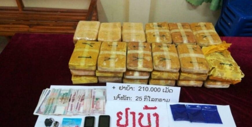 ບາງວິທີການແກ້ໄຂບັນຫາຢາເສບຕິດ ບາງວິທີການແກ້ໄຂບັນຫາຢາເສບຕິດ