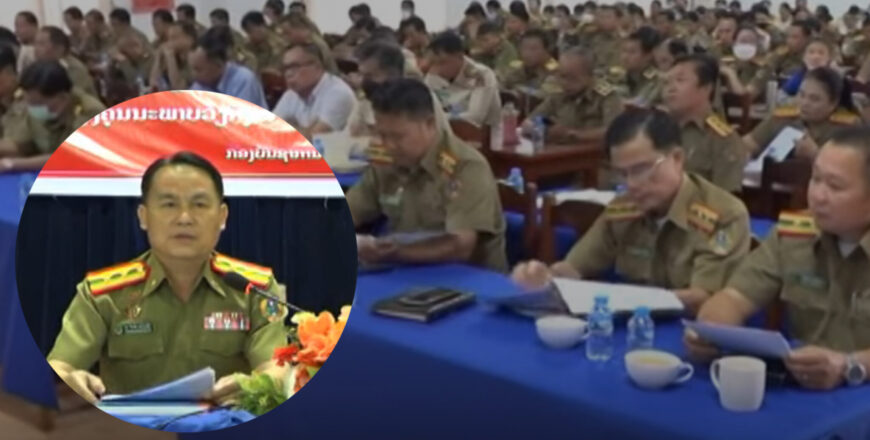ປກສ ເມືອງໄຊທານີ ປະຊຸມເຊື່ອມຊຶມ ມະຕິຂອງພັກ ພ້ອມຄົ້ນຄວ້າ, ປຶກສາຫາລື ແລະ ໃຫ້ທິດຊີ້ນໍາຕໍ່ບັນຫາສໍາຄັນ