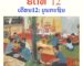 ຄວາມເປັນມາ ແລະ ອົງປະກອບຂອງບຸນກະຖິນ