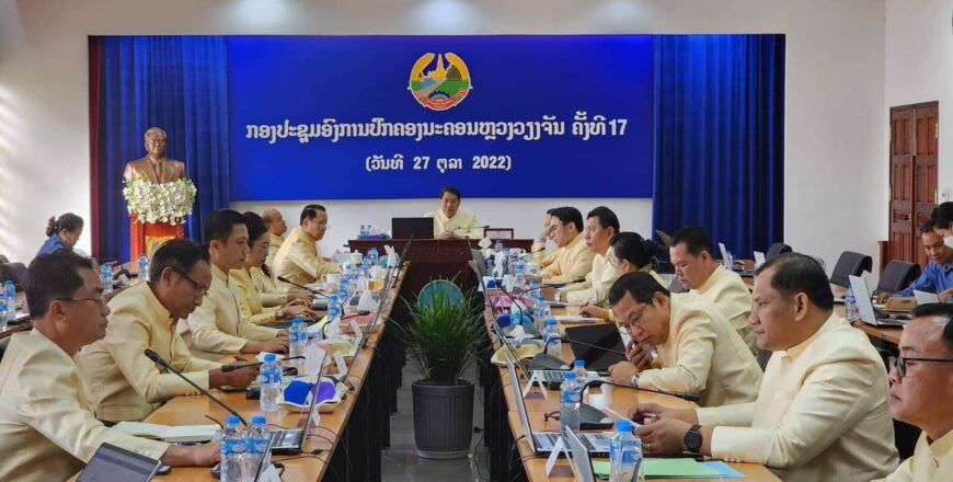 ນະຄອນຫລວງສຳຫລວດທີ່ດິນເພື່ອສ້າງໂຮງງານຄັດແຍກຂີ້ເຫຍື້ອຕື່ມຈຳນວນ 50 ເຮັກຕາ