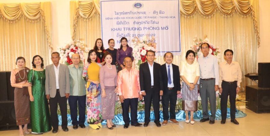 ໂຮງໝໍສາກົນປາກເຊ – ທັງຮົວ ເປີດນໍາໃຊ້ຫ້ອງຜ່າຕັດໃໝ່ ທີ່ທັນສະໄໝ ໂຮງໝໍສາກົນປາກເຊ – ທັງຮົວ ເປີດນໍາໃຊ້ຫ້ອງຜ່າຕັດໃໝ່ ທີ່ທັນສະໄໝ