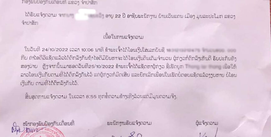 ເກີດເປັນຄະດີ ຮ້ອງຟ້ອງກັນເກີດຂຶ້ນ ກໍລະນີ ຊື້-ຂາຍ ໄອດີວີແຊັດ ຢູ່ນະຄອນປາກເຊ ແຂວງຈຳປາສັກ ເກີດເປັນຄະດີ ຮ້ອງຟ້ອງກັນເກີດຂຶ້ນ ກໍລະນີ ຊື້-ຂາຍ ໄອດີວີແຊັດ ຢູ່ນະຄອນປາກເຊ ແຂວງຈຳປາສັກ