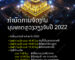 ໄລຍະ 15 ປີ ຜ່ານມາ ສປປ ລາວ ໃຊ້ງົບປະມານຫລາຍກວ່າ 300 ລ້ານໂດລາ ໃນການວາງແຜນຜັງເມືອງເພື່ອຫັນເປັນຕົວເມືອງ ມີຄວາມຄົງທົນ ແລະ ມີສ່ວນຮ່ວມ