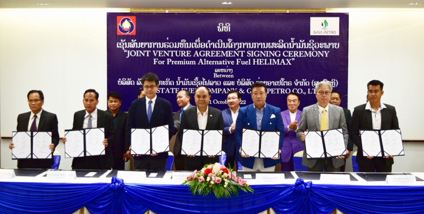 ນໍ້າມັນເຊື້ອໄຟລາວຮ່ວມກັບ ເອກະຊົນ ສ.ເກົາຫລີ ຜະລິດນໍ້າມັນຢູ່ລາວ ສາມາດຜະລິດໄດ້ 10 ລ້ານລິດ/ເດືອນ ນໍ້າມັນເຊື້ອໄຟລາວຮ່ວມກັບ ເອກະຊົນ ສ.ເກົາຫລີ ຜະລິດນໍ້າມັນຢູ່ລາວ ສາມາດຜະລິດໄດ້ 10 ລ້ານລິດ/ເດືອນ