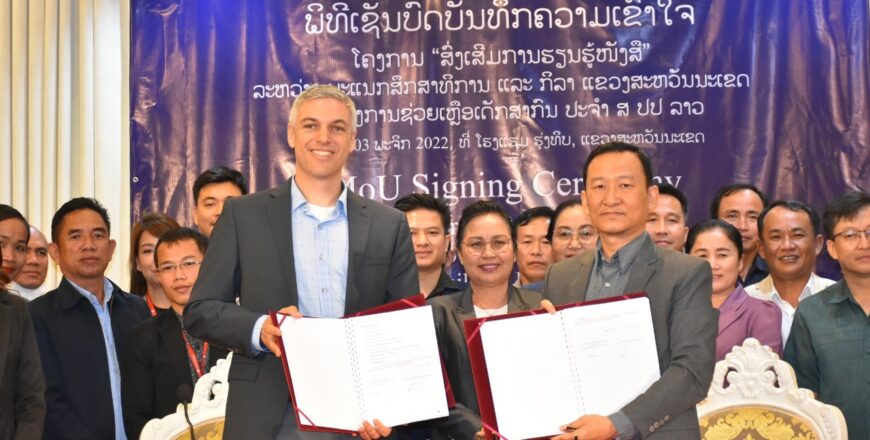 ອົງການຊ່ວຍເຫຼືອເດັກສາກົນ ປະຈໍາ ສປປ ລາວ ສະໜັບສະໜູນ ໂຄງການສົ່ງເສີມການຮຽນຮູ້ໜັງສື ຢູ່ແຂວງສະຫວັນນະເຂດ ມູນຄ່າ 3 ລ້ານໂດລາ ອົງການຊ່ວຍເຫຼືອເດັກສາກົນ ປະຈໍາ ສປປ ລາວ ສະໜັບສະໜູນ ໂຄງການສົ່ງເສີມການຮຽນຮູ້ໜັງສື ຢູ່ແຂວງສະຫວັນນະເຂດ ມູນຄ່າ 3 ລ້ານໂດລາ