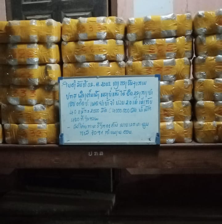 ປກສ ເມືອງຕົ້ນເຜິ້ງ ແຂວບໍ່ແກ້ວ ຢຶດຂອງກາງໄດ້ 4 ລ້ານເມັດ ສ່ວນຕ້ອງສົງໄສເອົາຕົວຫຼົບໜີ ເຈົ້າໜ້າທີ່ເລັ່ງນຳຈັບຕົວມາດຳເນີນຄະດີ ປກສ ເມືອງຕົ້ນເຜິ້ງ ແຂວບໍ່ແກ້ວ ຢຶດຂອງກາງໄດ້ 4 ລ້ານເມັດ ສ່ວນຕ້ອງສົງໄສເອົາຕົວຫຼົບໜີ ເຈົ້າໜ້າທີ່ເລັ່ງນຳຈັບຕົວມາດຳເນີນຄະດີ