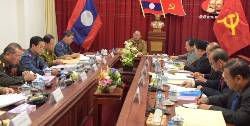 ຄະນະກຳມະການອະໄພຍະໂທດລະດັບຊາດຄົ້ນຄວ້າພິຈາລະນາການສະເໜີຂໍໃຫ້ອະໄພຍະໂທດ ປະຈໍາປີ 2022