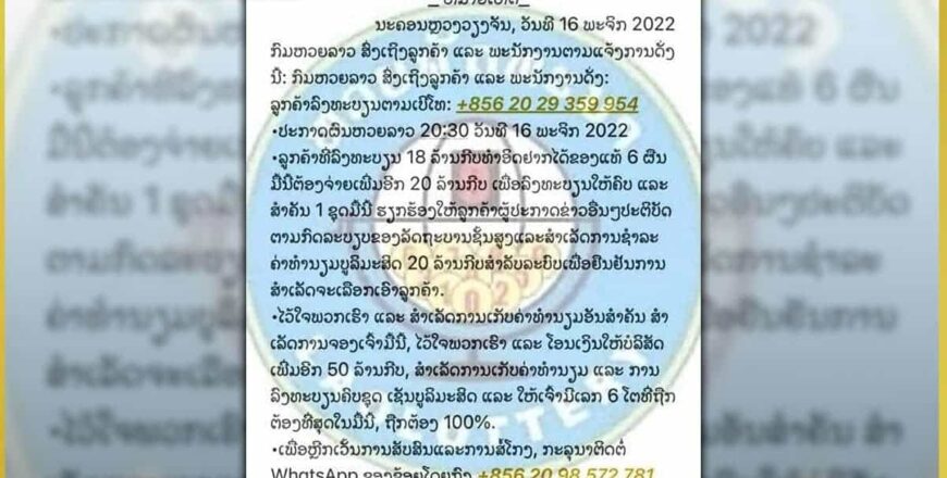 ຂໍ້ສັງເກດ ແລະ ຂໍ້ມູນສຳຄັນຂອງກຸ່ມຕົວມິດສາຊີບໃຊ້  ທີ່ອາດສາມາດນຳໄປສູ່ຈັບໂຕພວກເຂົາໄດ້