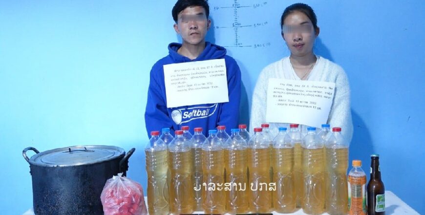 ປກສ ແຂວງຫົວພັນ ຈັບຄູ່ຮັກບ່າວສາວທີ່ຮ່ວມກັນຄ້າຂາຍນໍ້າໃບກະທ່ອມມາສຶກສາອົບຮົມ