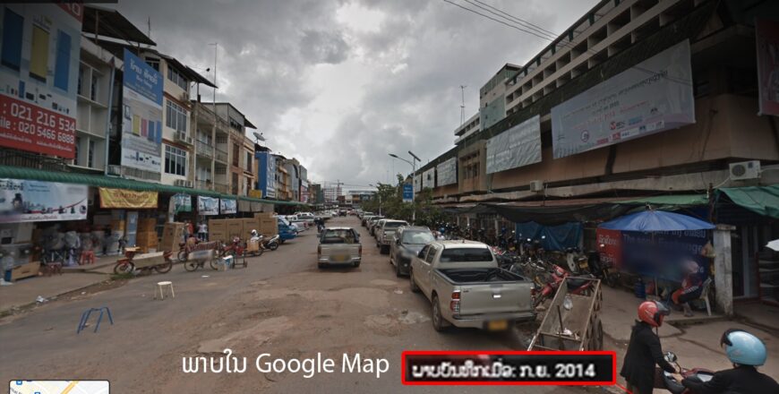 ຄວາມຈິງ! ເສັ້ນທາງບ້ານຫັດສະດີ ຮ່ອມຂ້າງຕະຫລາດເຊົ້າຕຶກໃໝ່ ເປ່ເພມາດົນແລ້ວ