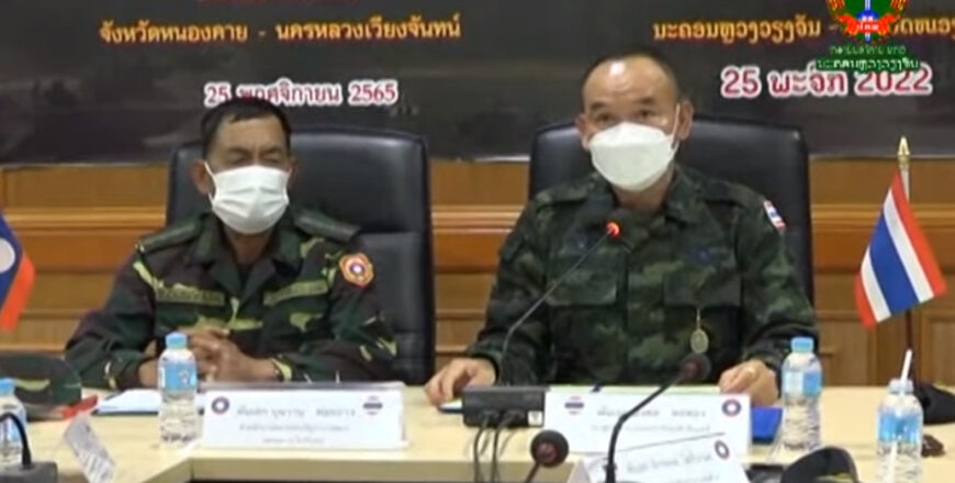 ກອງບັນຊາການທະຫານນະຄອນຫຼວງວຽງຈັນ-ໜອງຄາຍ ລາດຕະເວນ ຮ່ວມຕາມລຳແມ່ນ້ຳຂອງ ລາວ-ໄທ ກອງບັນຊາການທະຫານນະຄອນຫຼວງວຽງຈັນ-ໜອງຄາຍ ລາດຕະເວນ ຮ່ວມຕາມລຳແມ່ນ້ຳຂອງ ລາວ-ໄທ