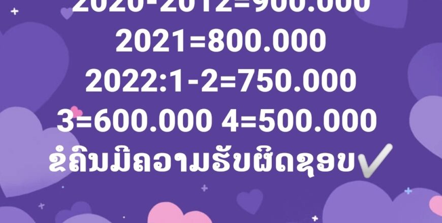 ປັດຈຸບັນນີ້ ປາກົດເຫັນມີການໂພສປະກາດຮັບຊື້ ວີແຊັດ ຢູ່ທາງສື່ອອນລາຍຈຳນວນຫລາຍ ໂດຍຜູ້ຂາຍບໍ່ຮູ້ວ່າຜູ້ຮັບຊື້ນຳເອົາໄປໃຊ້ເພື່ອຈຸດປະສົງໃດ?