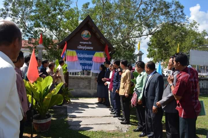 ແຂວງສາລະວັນ ປະກາດເມືອງຕຸ້ມລານ ເປັນເມືອງສາມັກຄີປອງດອງ ແຂວງສາລະວັນ ປະກາດເມືອງຕຸ້ມລານ ເປັນເມືອງສາມັກຄີປອງດອງ
